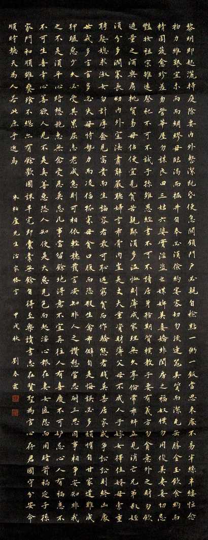 刘春霖 甲戌（1934年）作 书法 立轴